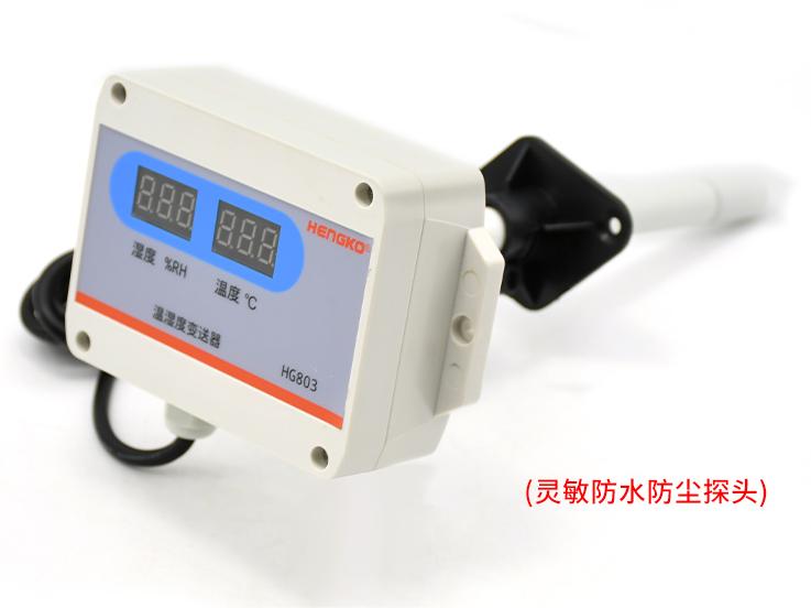 4-20mA 塑膠法蘭探頭 帶顯-HG803-4W4P-12管道式防水溫濕度變送器