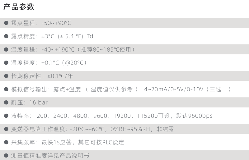 808-A系列參數(shù).png