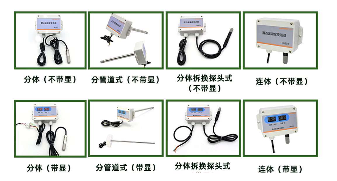 ?實用型溫濕度變送器：工業(yè)與生活的精準守護者！