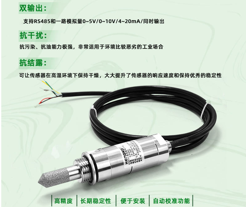 在高標準暖通空調的溫濕度測量，選擇什么溫濕度變送器好呢？